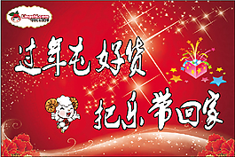 零食網過年