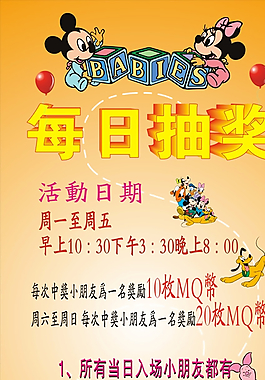 兒童活動展架圖片