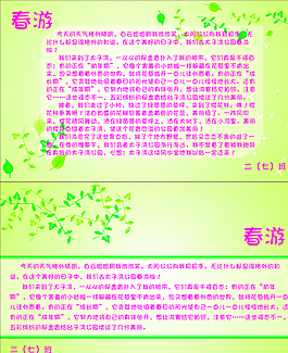 綠色展板圖片