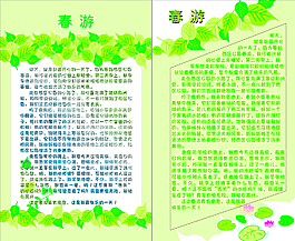 绿色展板写真图片