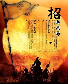 招聘海報(bào)