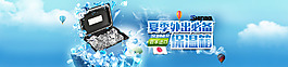 夏季冰爽清涼一夏淘寶天貓海報(bào)