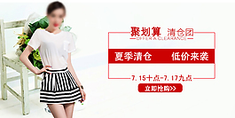 女裝海報