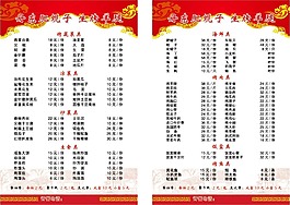 菜谱菜单菜品宣传单