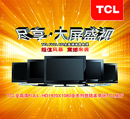 電視海報
