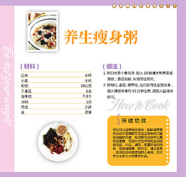 養(yǎng)生產(chǎn)品設(shè)計