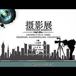 摄影海报