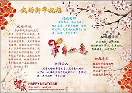 小學(xué)生祝福
