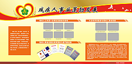 愛心展板圖片