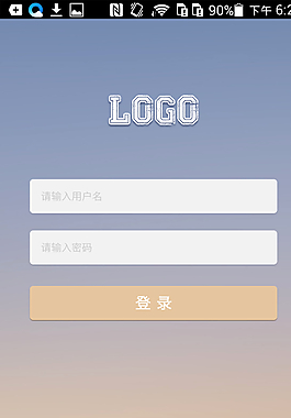 app登錄界面圖片
