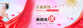 天貓首頁廣告
