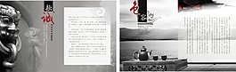 中國風(fēng)畫冊