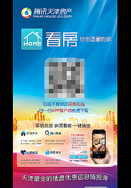 看房展架