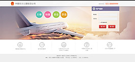 航空OA