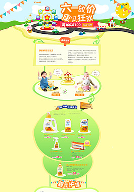 卡通游樂場(chǎng)大促首頁(yè)