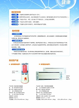 家用電暖氣