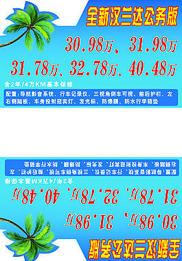 汽車車頂牌