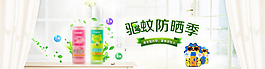 母嬰驅(qū)蚊防曬banner 窗簾 桌子