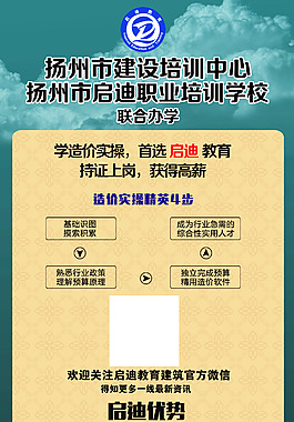 造價實操展架