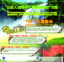 好山好水好風(fēng)光