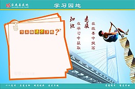 學習園地今天你進步了嗎