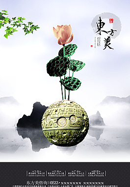 中國風海報2意境