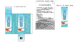 包裝盒設(shè)計(jì)