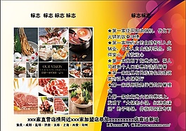 重裝開業
