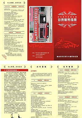 汽車畫冊