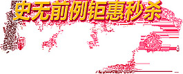 促銷海報