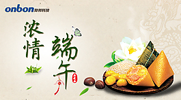 端午節