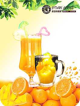 果汁海報