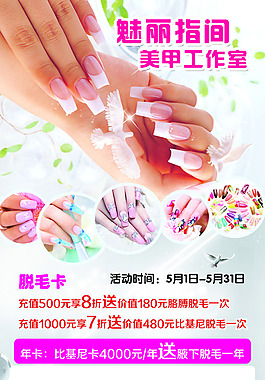 美甲