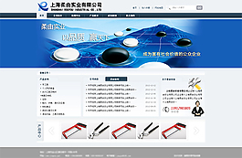 藍(lán)色企業(yè)網(wǎng)站