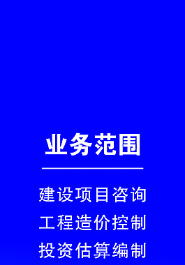 商務(wù)門貼