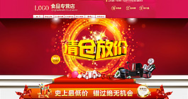 雙十一海報(bào)