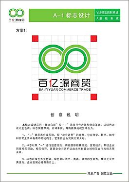 標(biāo)志設(shè)計(jì)
