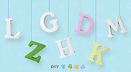 淘寶 字母海報(bào)PSD素材