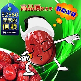 淘寶天貓食品直通車主圖