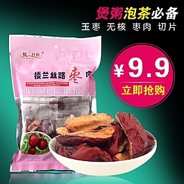 食品直通車主圖