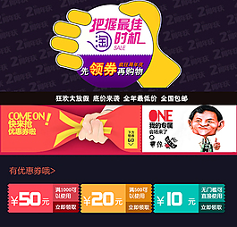 優(yōu)惠券