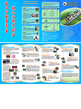 招生宣傳冊