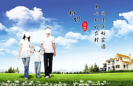 共創和諧計生