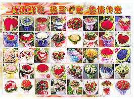 鮮花店花束樣品