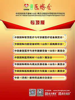 展覽專項