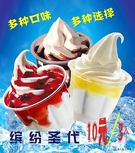 冰淇淋果汁圣代奶昔巧克力