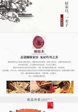 木床詳情頁(yè)