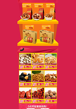 茶葉零食海報(bào)