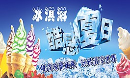 冰淇淋果汁圣代奶昔巧克力