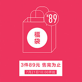 福袋